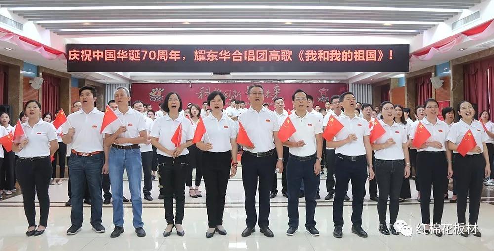 1598236375237177.jpg 2019.9.28曾敏華帶領(lǐng)全體耀東華人合唱《我和我的祖國(guó)》,為國(guó)慶70周年特別獻(xiàn)禮。.jpg